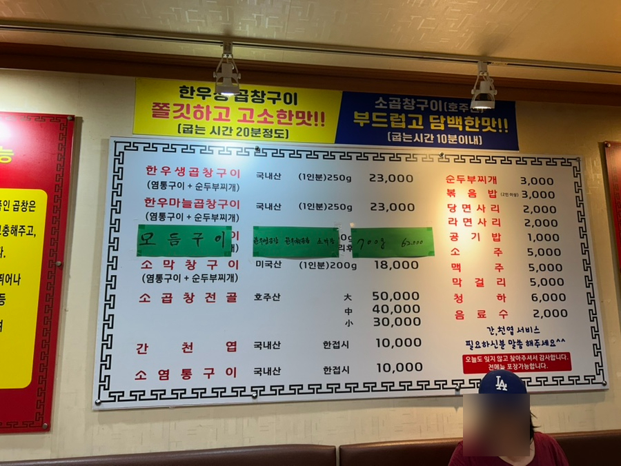 북창동곱창 사진 5