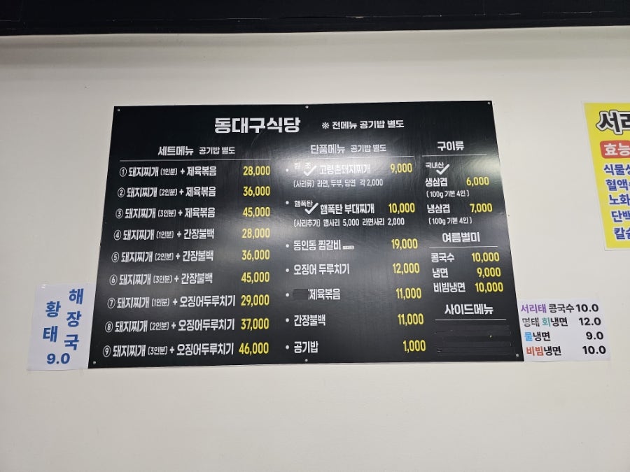 Goryeongchondwaejijjigae photo 6
