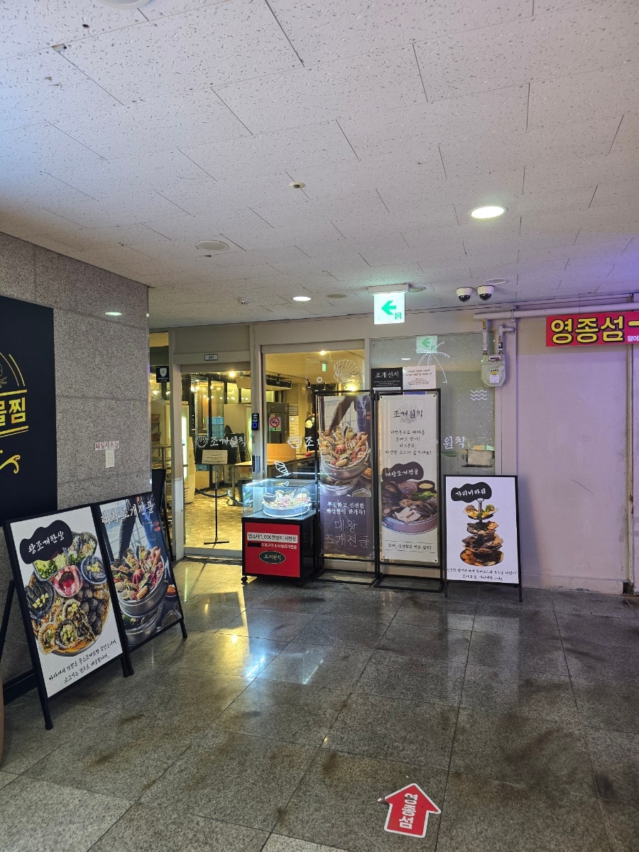 조개원칙 사진 5
