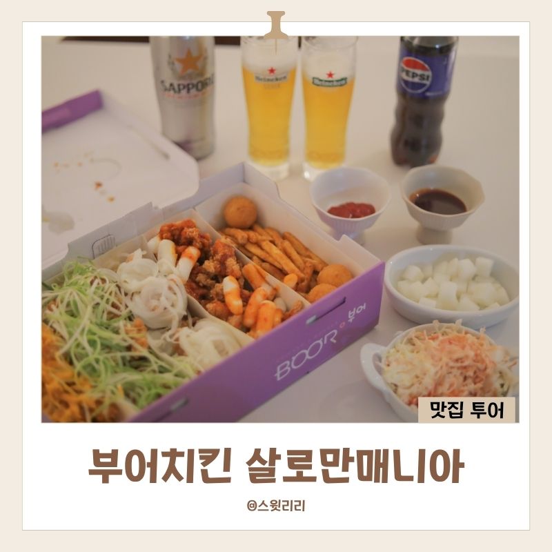 부어치킨 금호점 사진 1