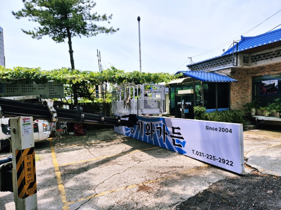 청기와가든 사진 5