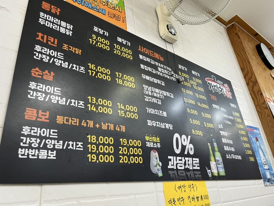가마치통닭 대연점 사진 3