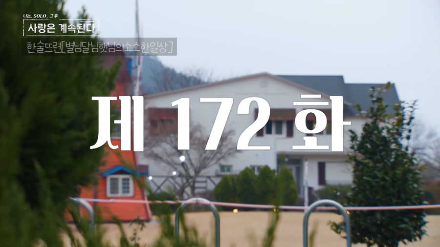 수라청 사진 2