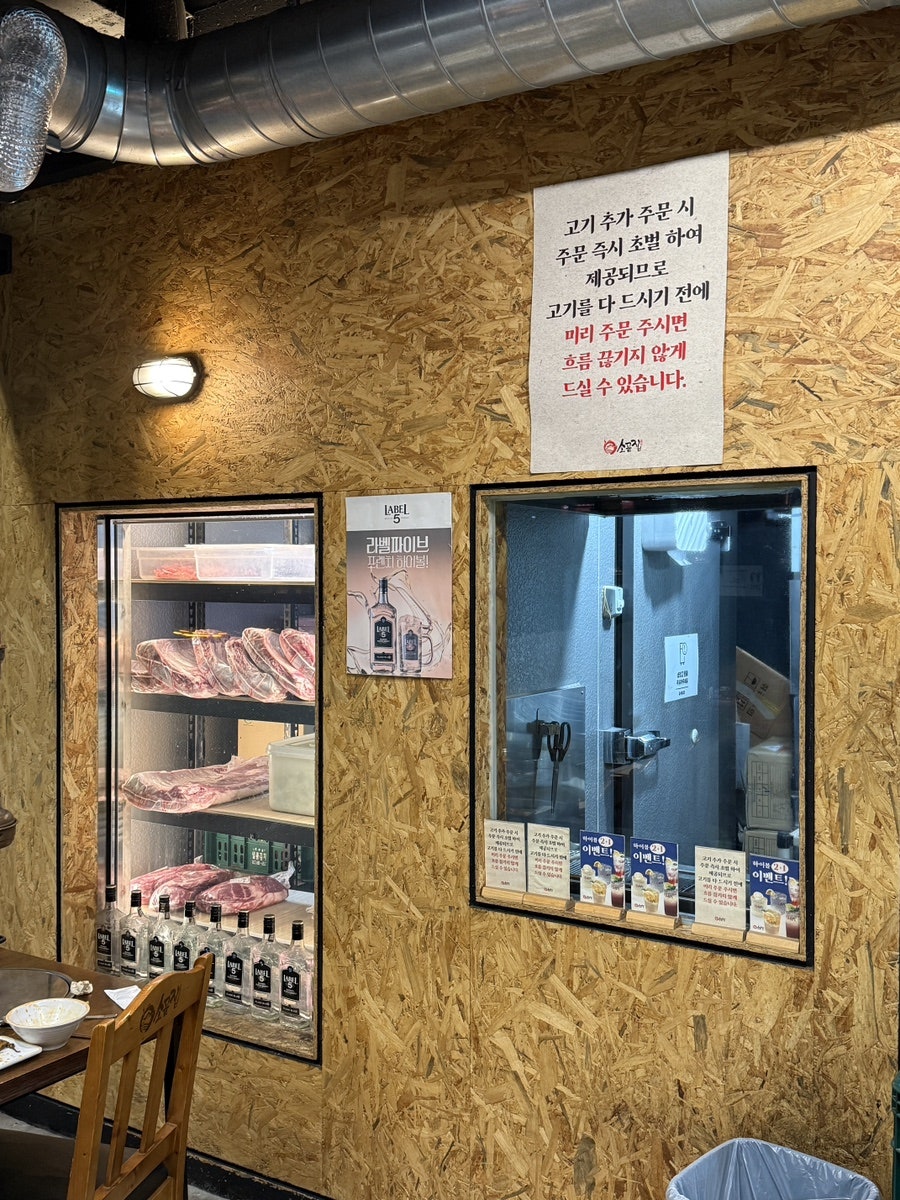 소곰집 오산시청점 사진 4