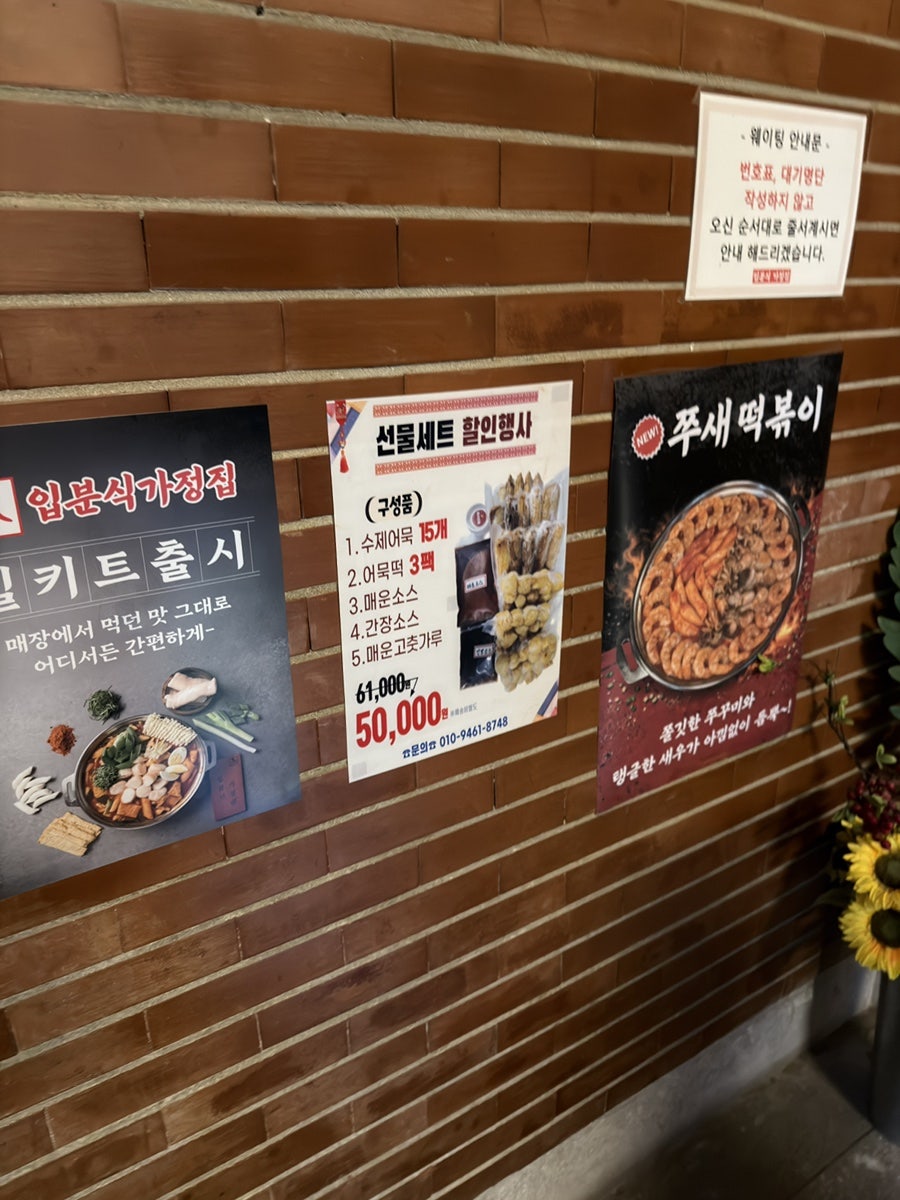 입분식 가정집 사진 3