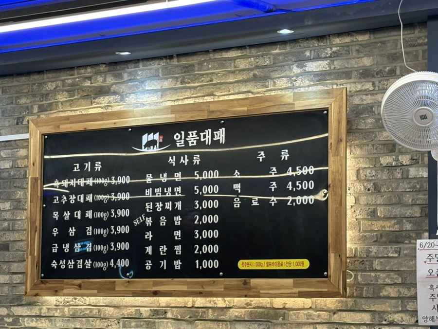 일품대패 울산반구점 사진 5