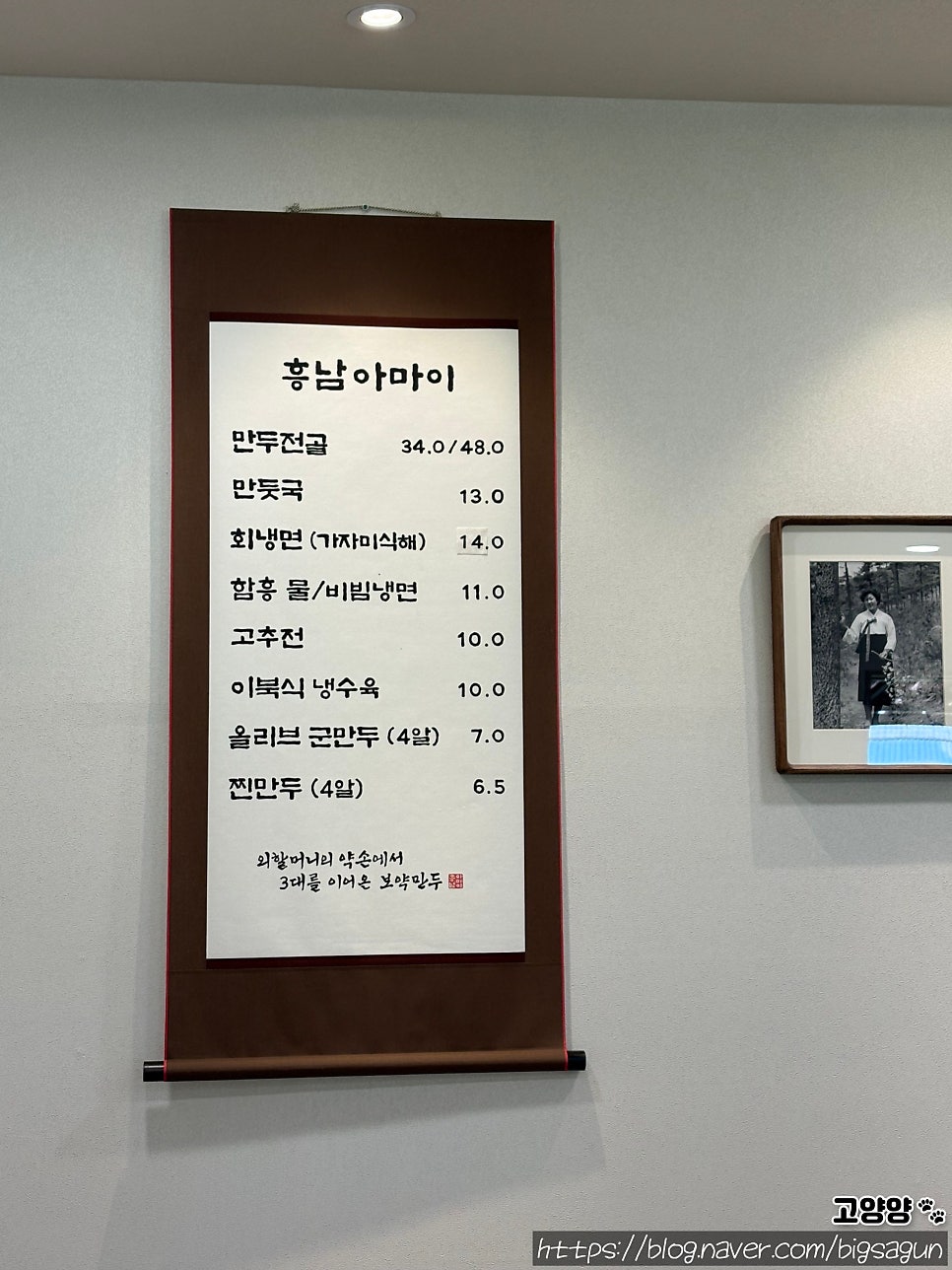 흥남아마이만두 사진 6
