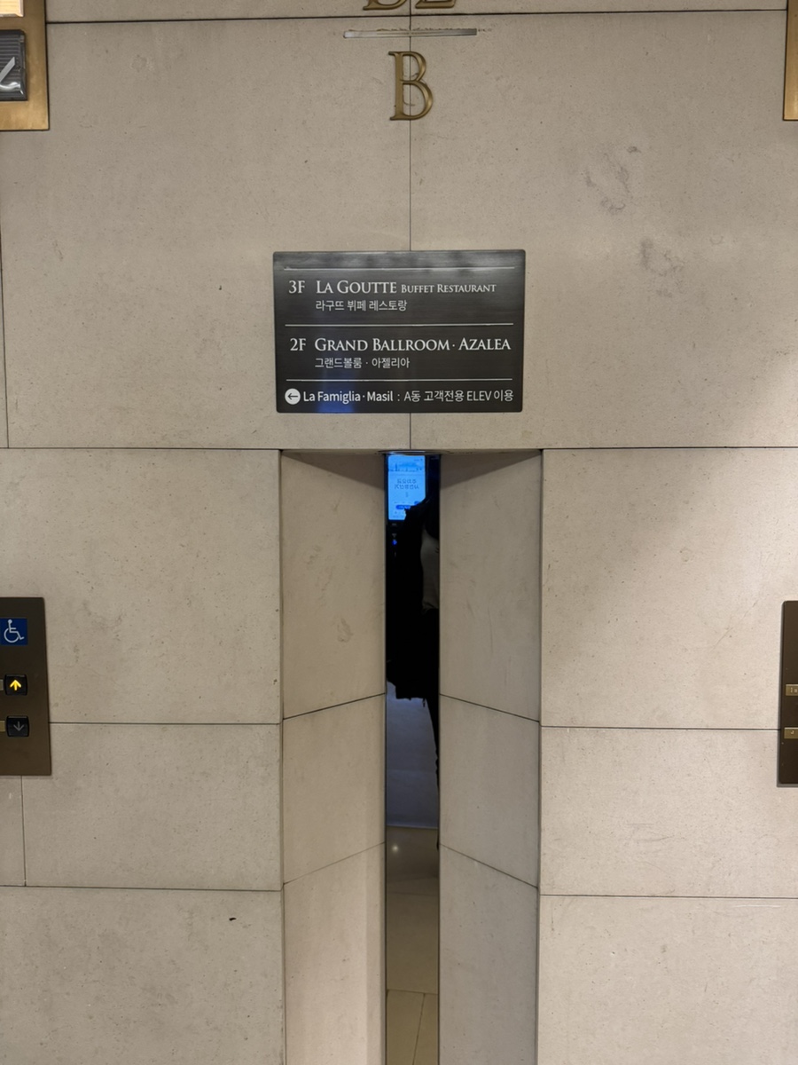 라구뜨 사진 2