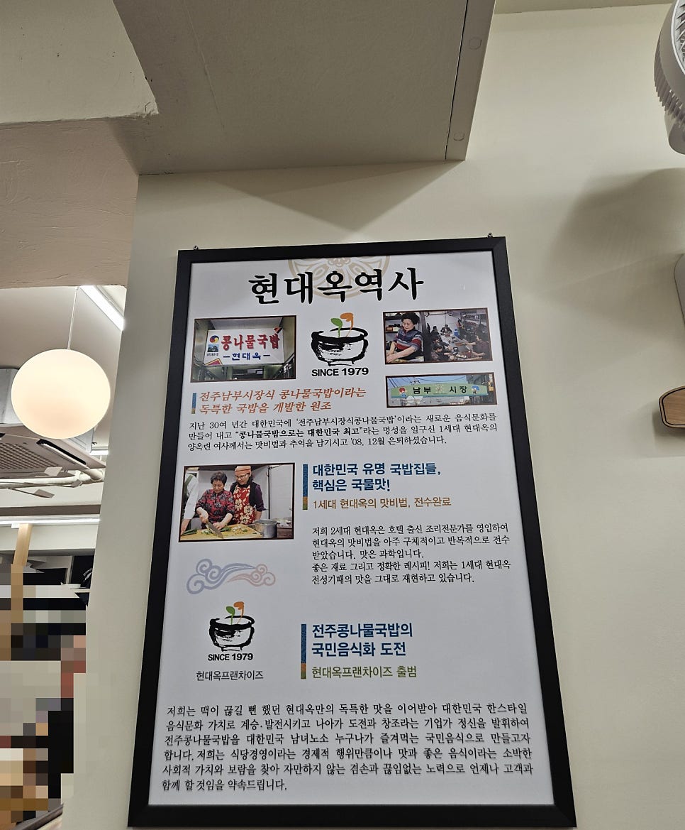 전주콩나물국밥 사진 4
