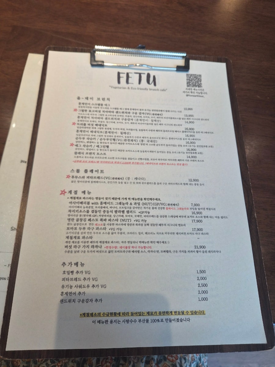 페투FETU 사진 3