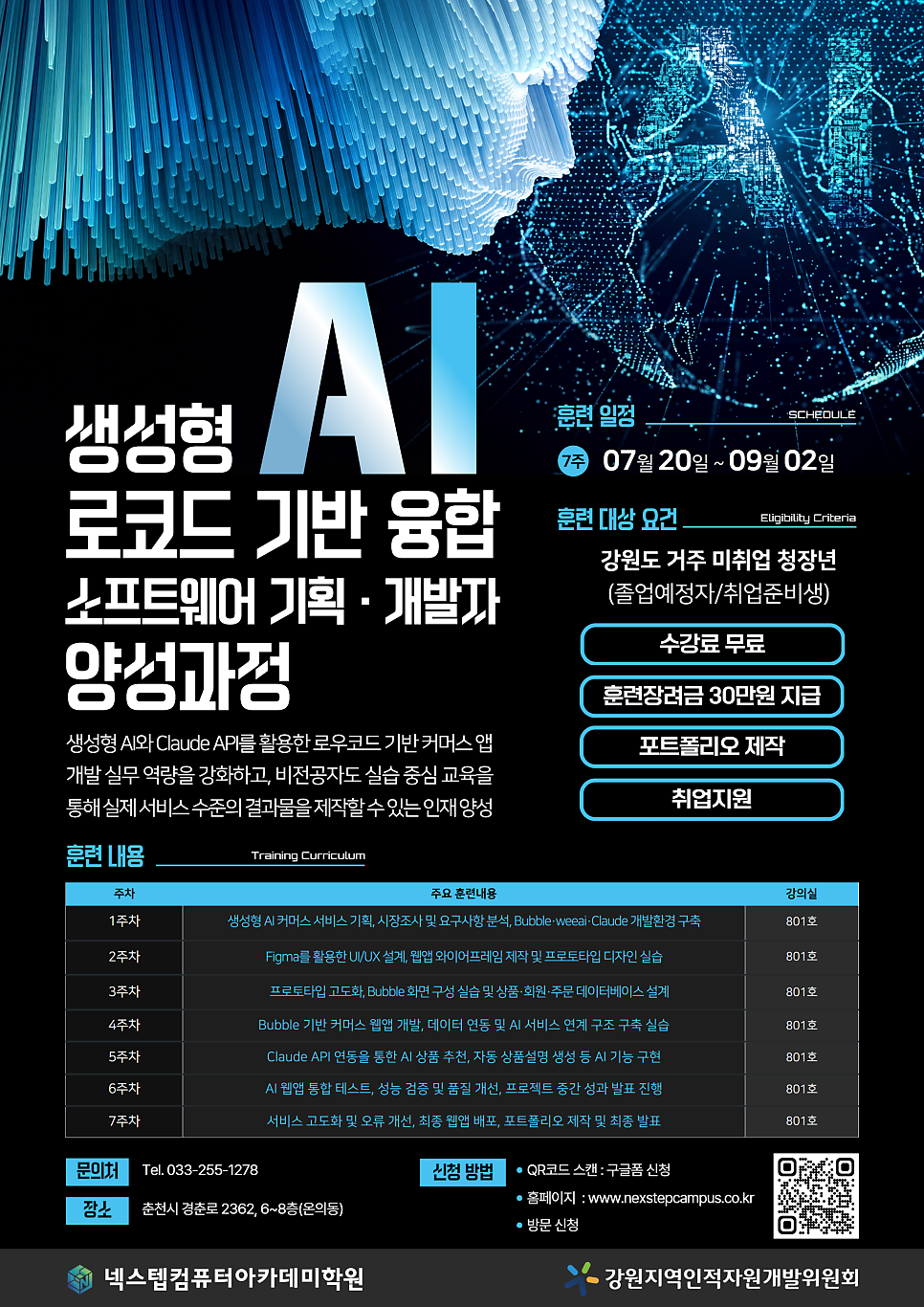 넥스텝컴퓨터아카데미학원 사진 6