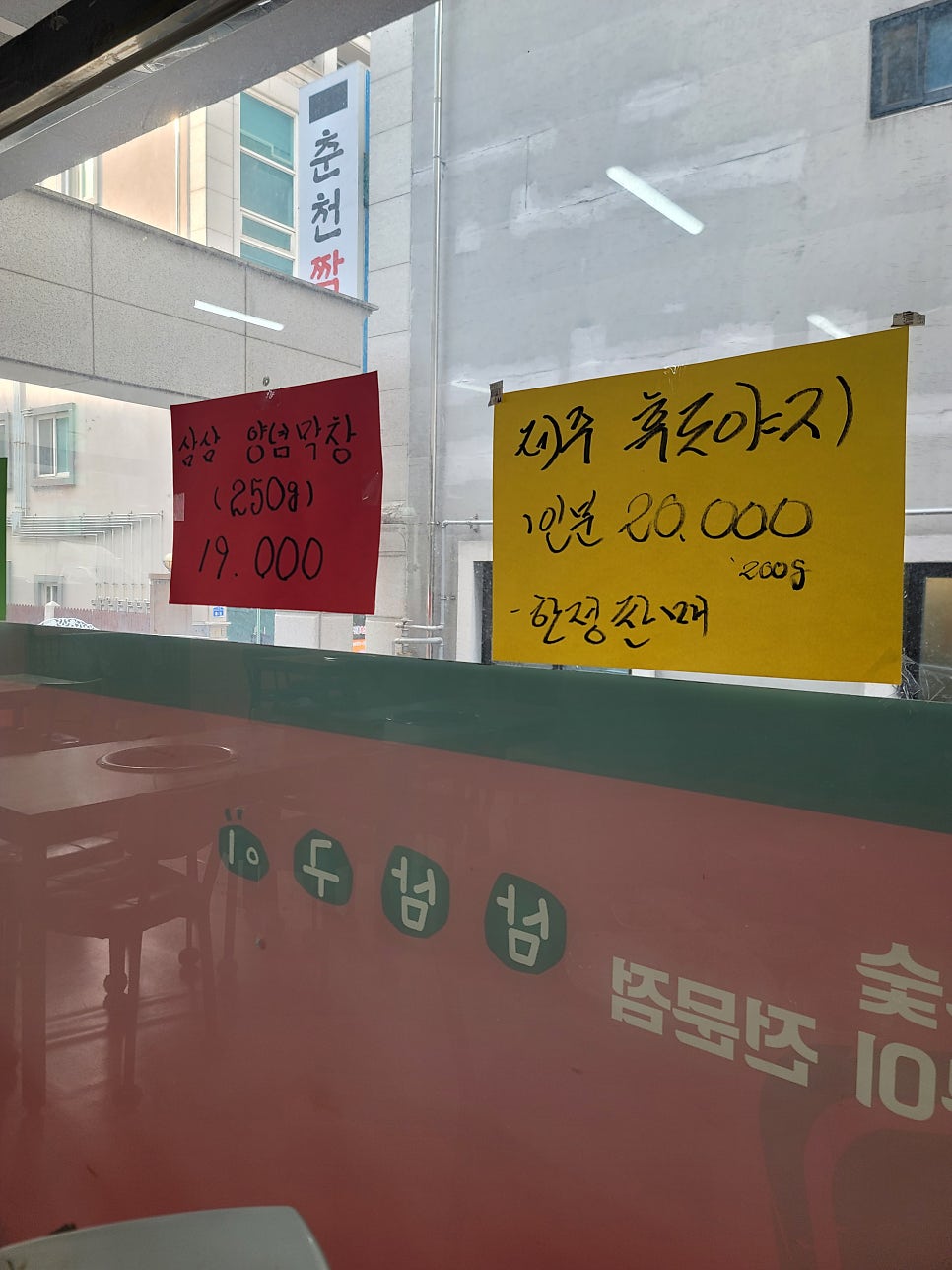 강바람식당 사진 6