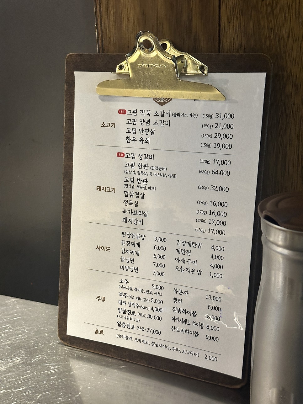 고핌 사진 2