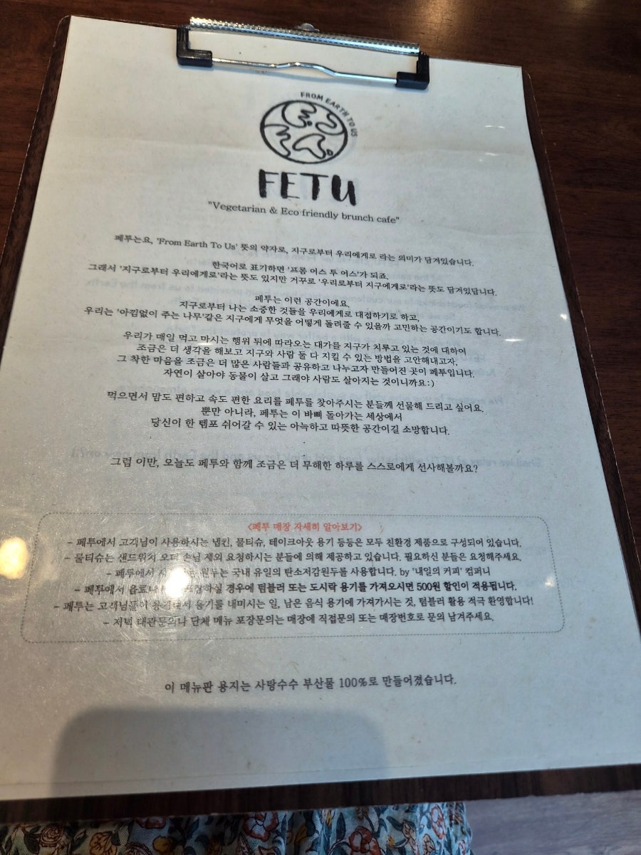 페투FETU 사진 2