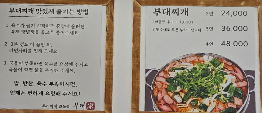 부대가 부대찌개 사진 2