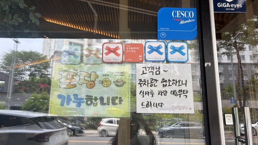 오한순손수제비 죽동점 사진 2