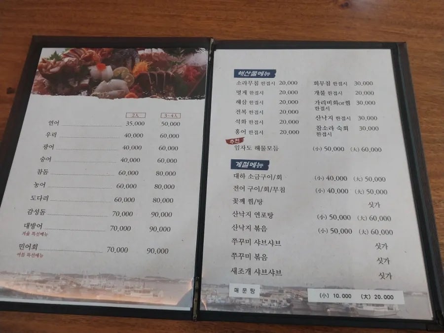 임자도횟집 사진 3