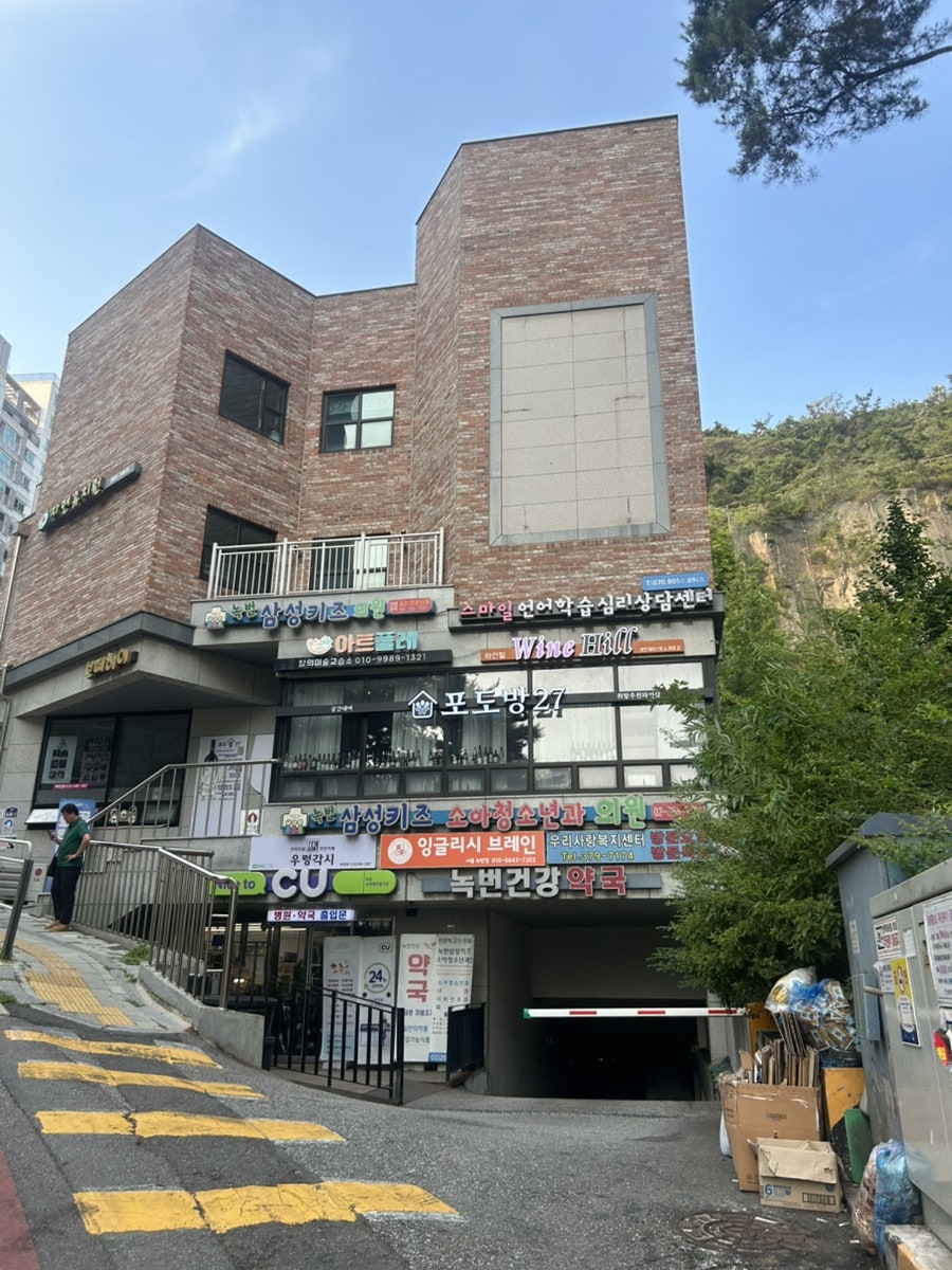 포도방27 은평점 사진 2