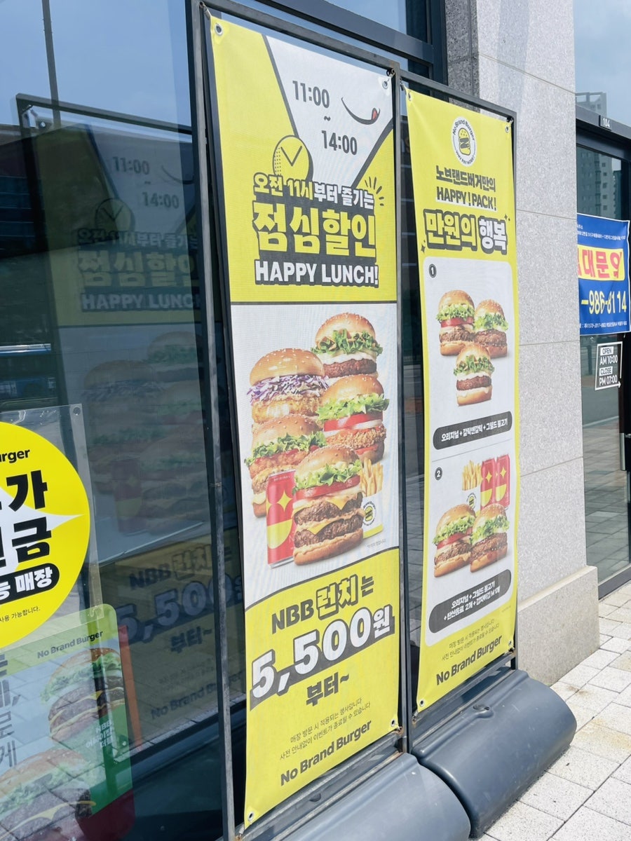 노브랜드버거 김포구래점 사진 4