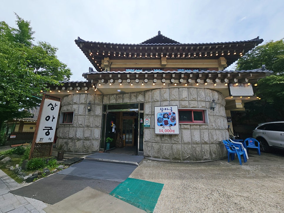 상아궁 사진 1
