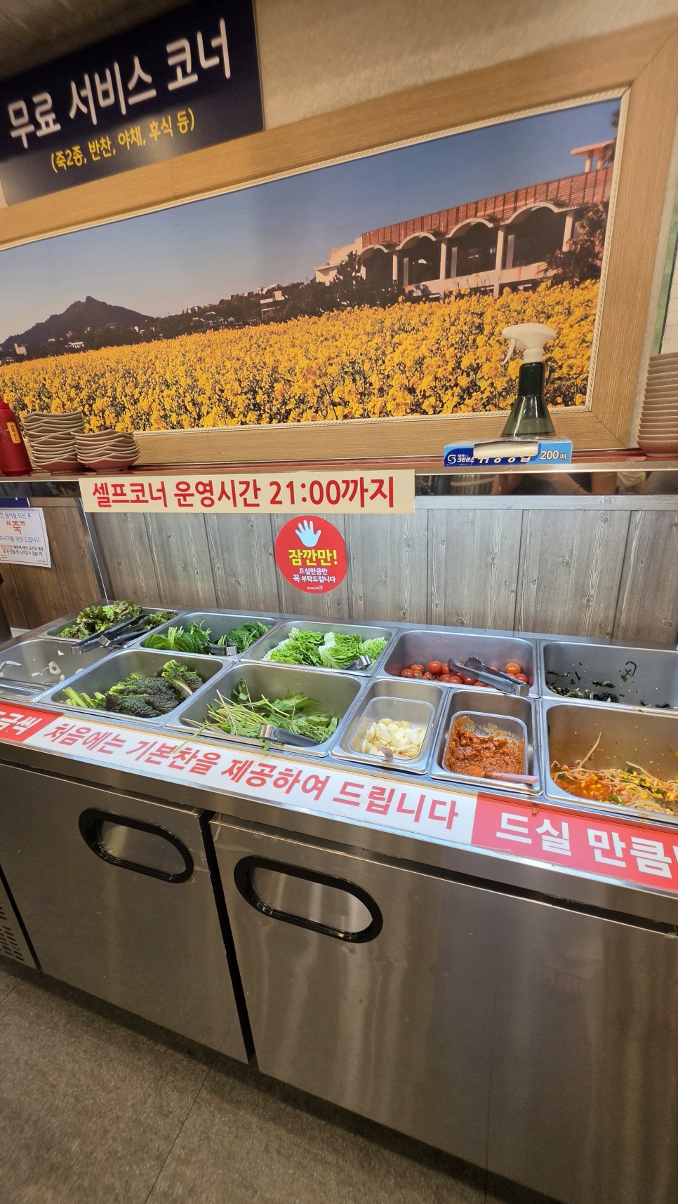 오금버드나무집 사진 5
