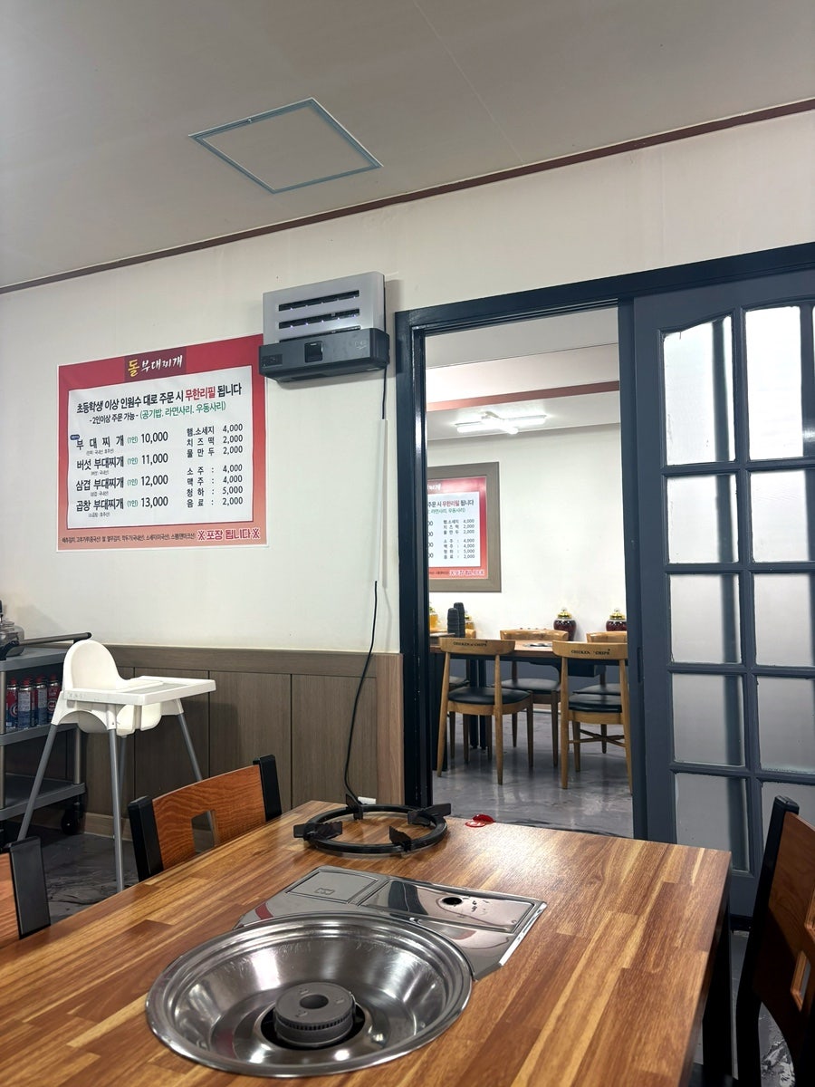 돌부대찌개 소초점 사진 3