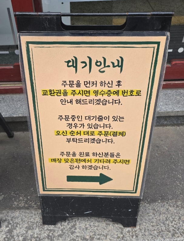 칸다소바 경복궁점 사진 3