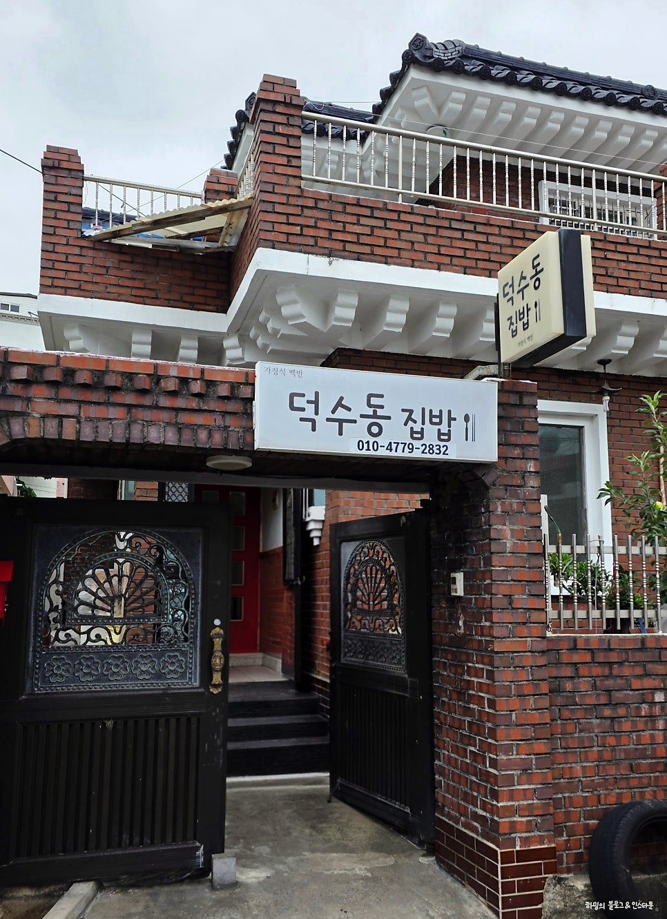 Deoksudongjipbap photo 2