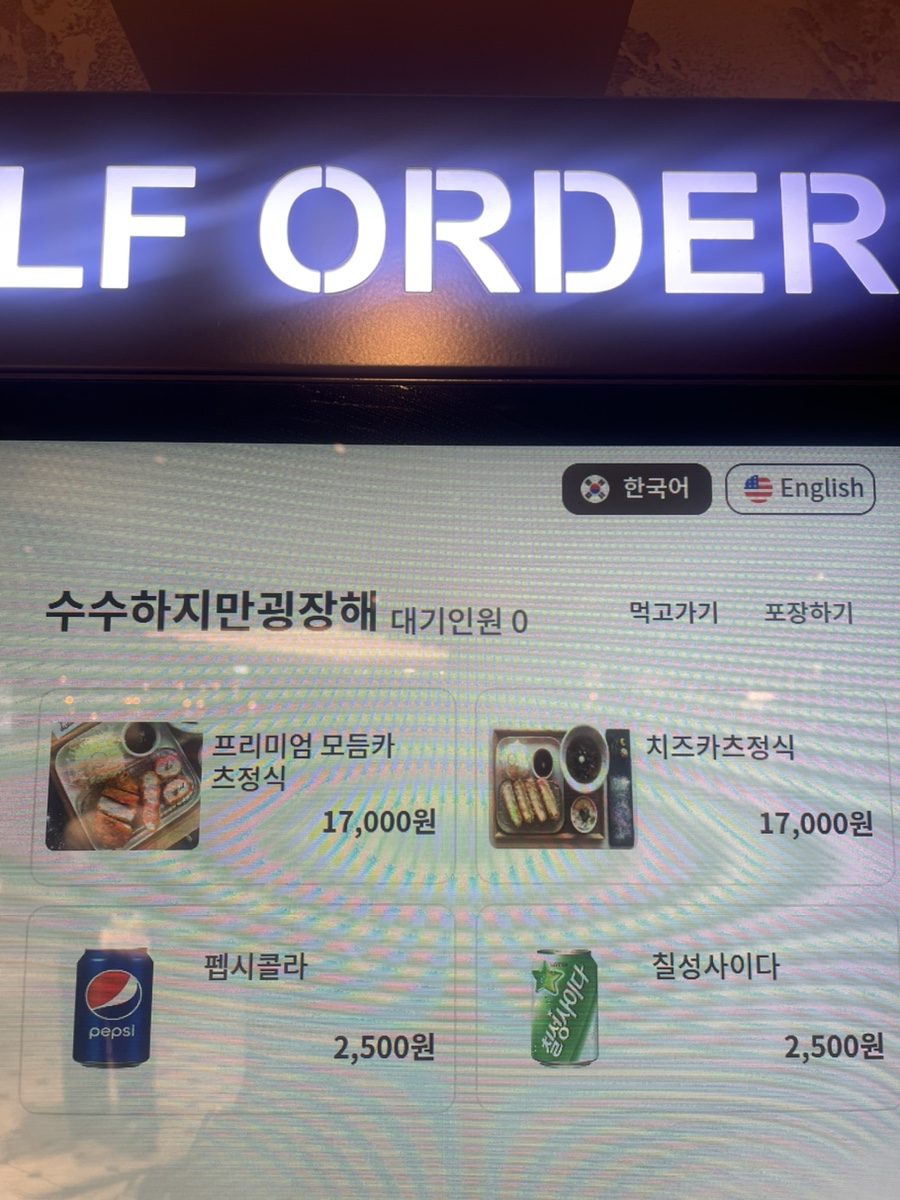 수수하지만굉장해 롯데프리미엄아울렛의왕점 사진 2