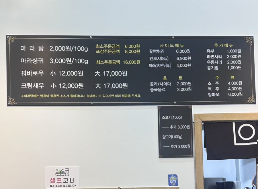 마라야 제천장락점 사진 4