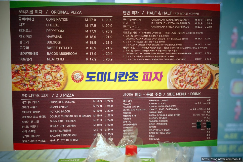 도미니칸조피자 독립문본점 사진 2