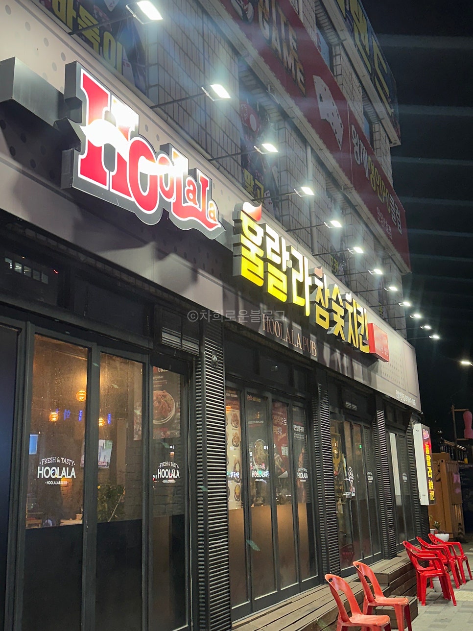 훌랄라참숯치킨 안양3동점 사진 2