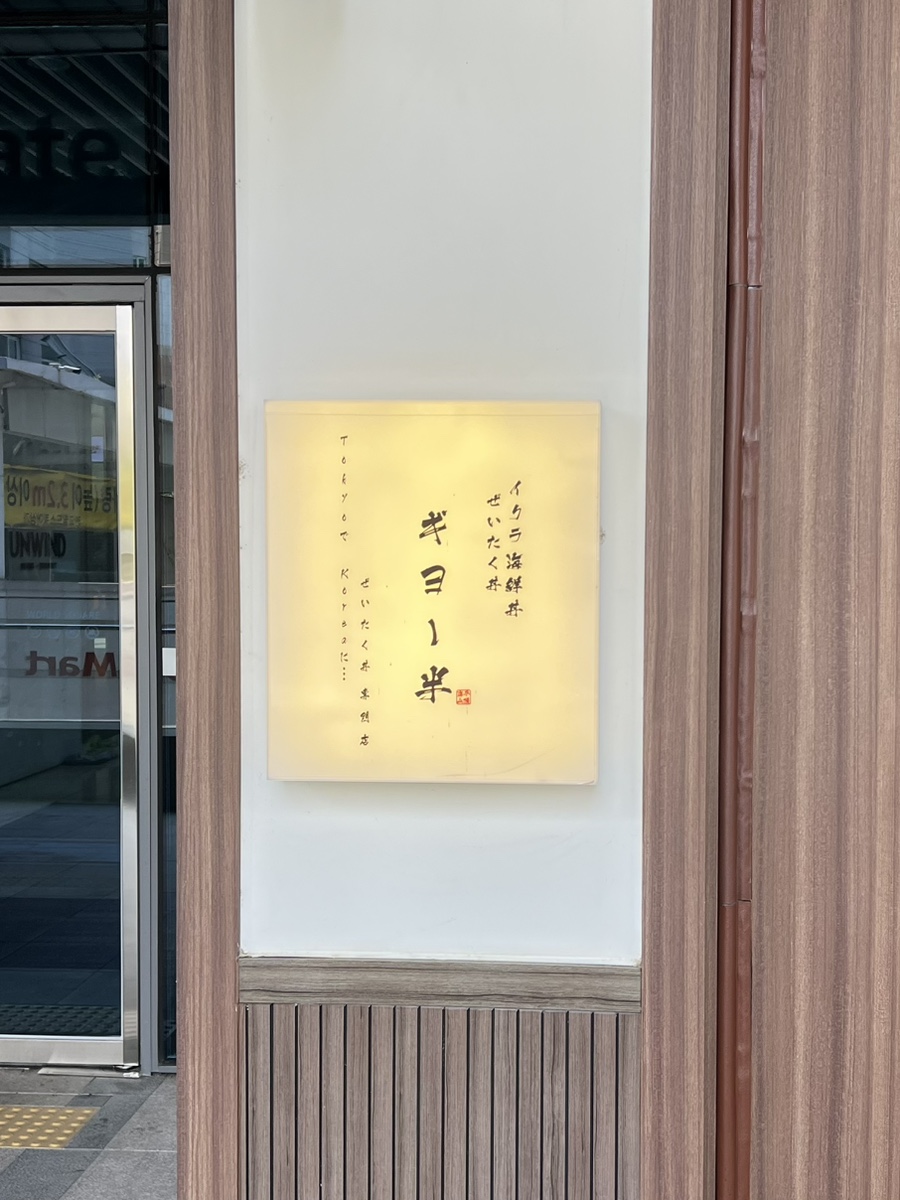 기요항 판교점 사진 3
