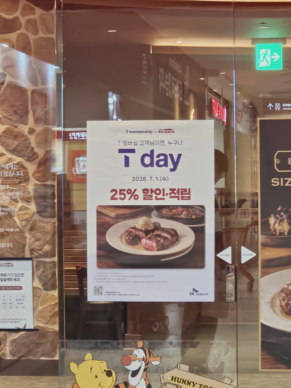 아웃백스테이크하우스 청량리역사점 사진 6