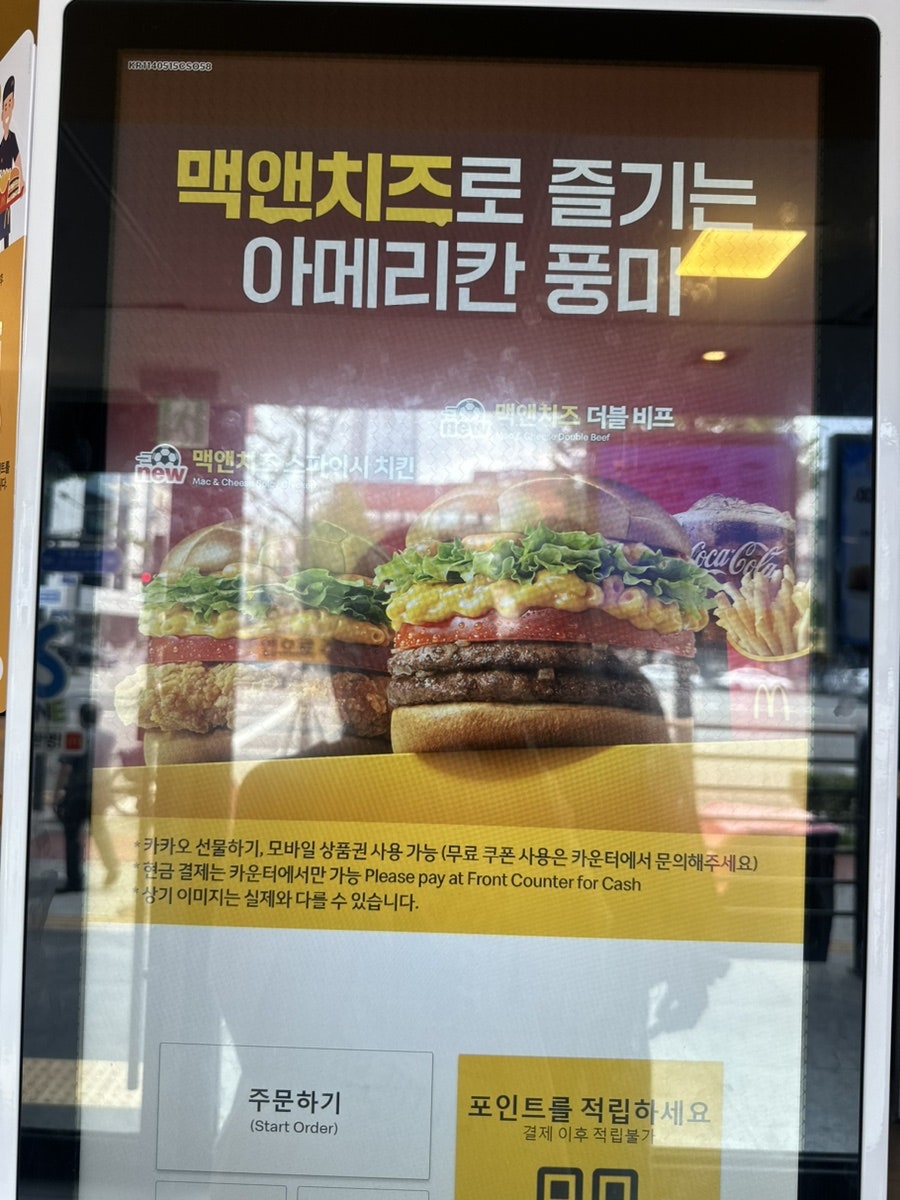 맥도날드 석촌역점 사진 2