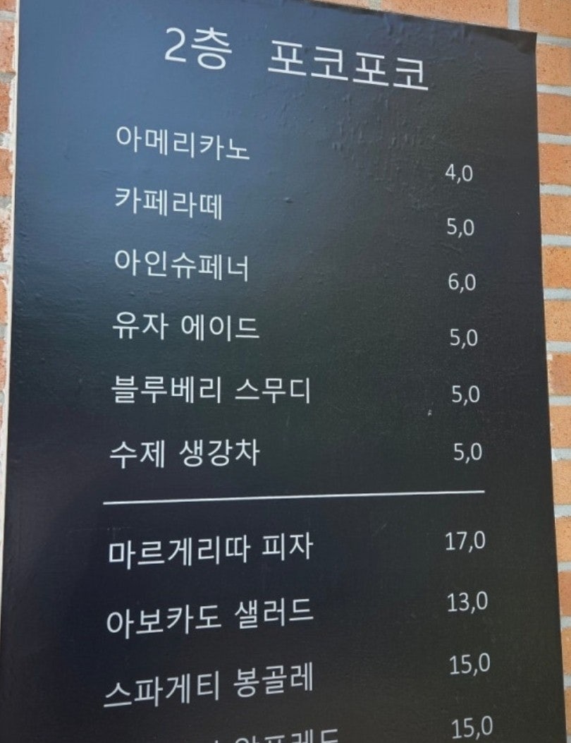 포코포코 사진 5
