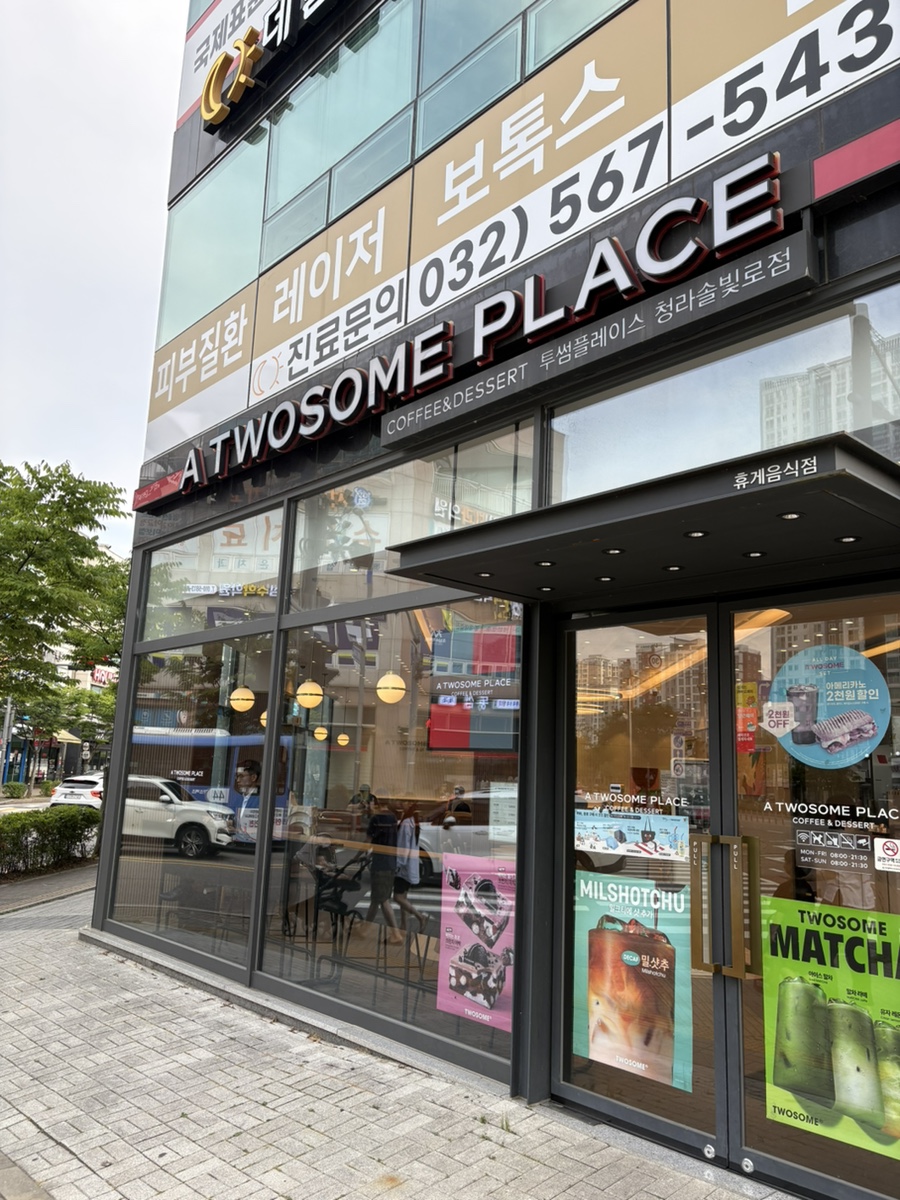 투썸플레이스 인천청라중앙점 사진 2