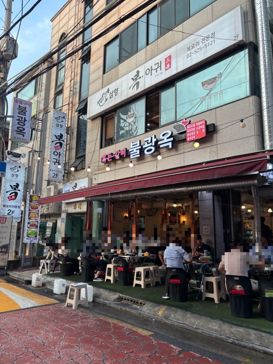 불광옥 사진 4
