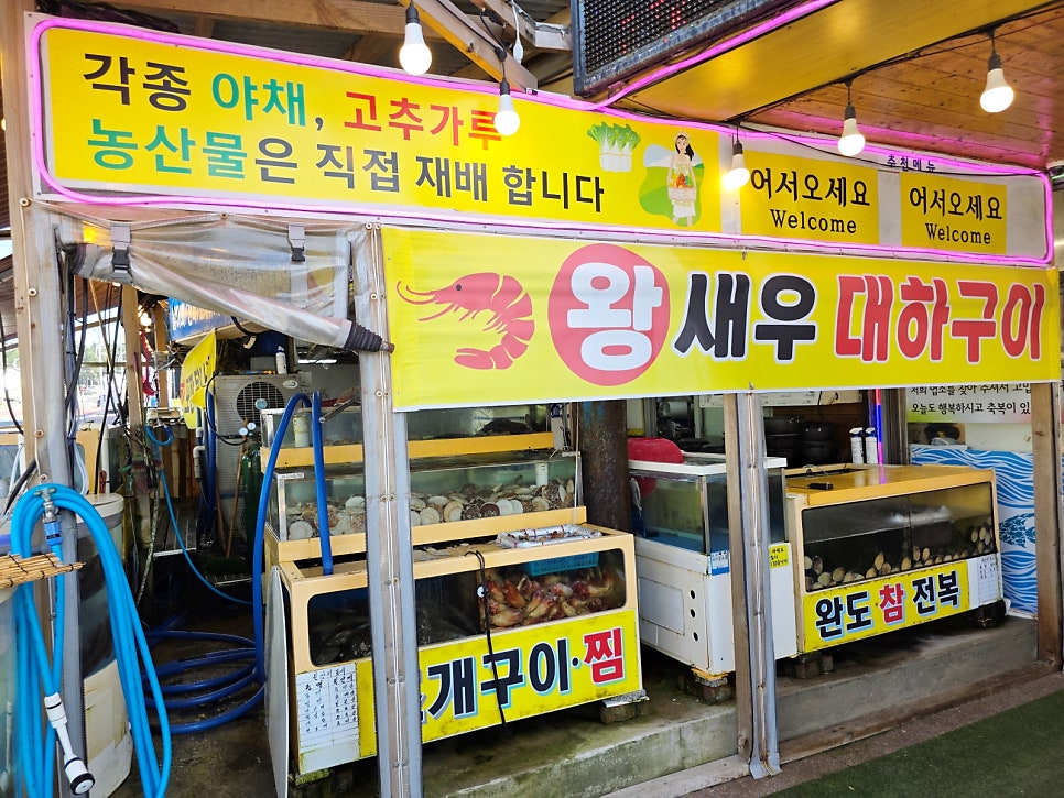 호남횟집 1호점 사진 3