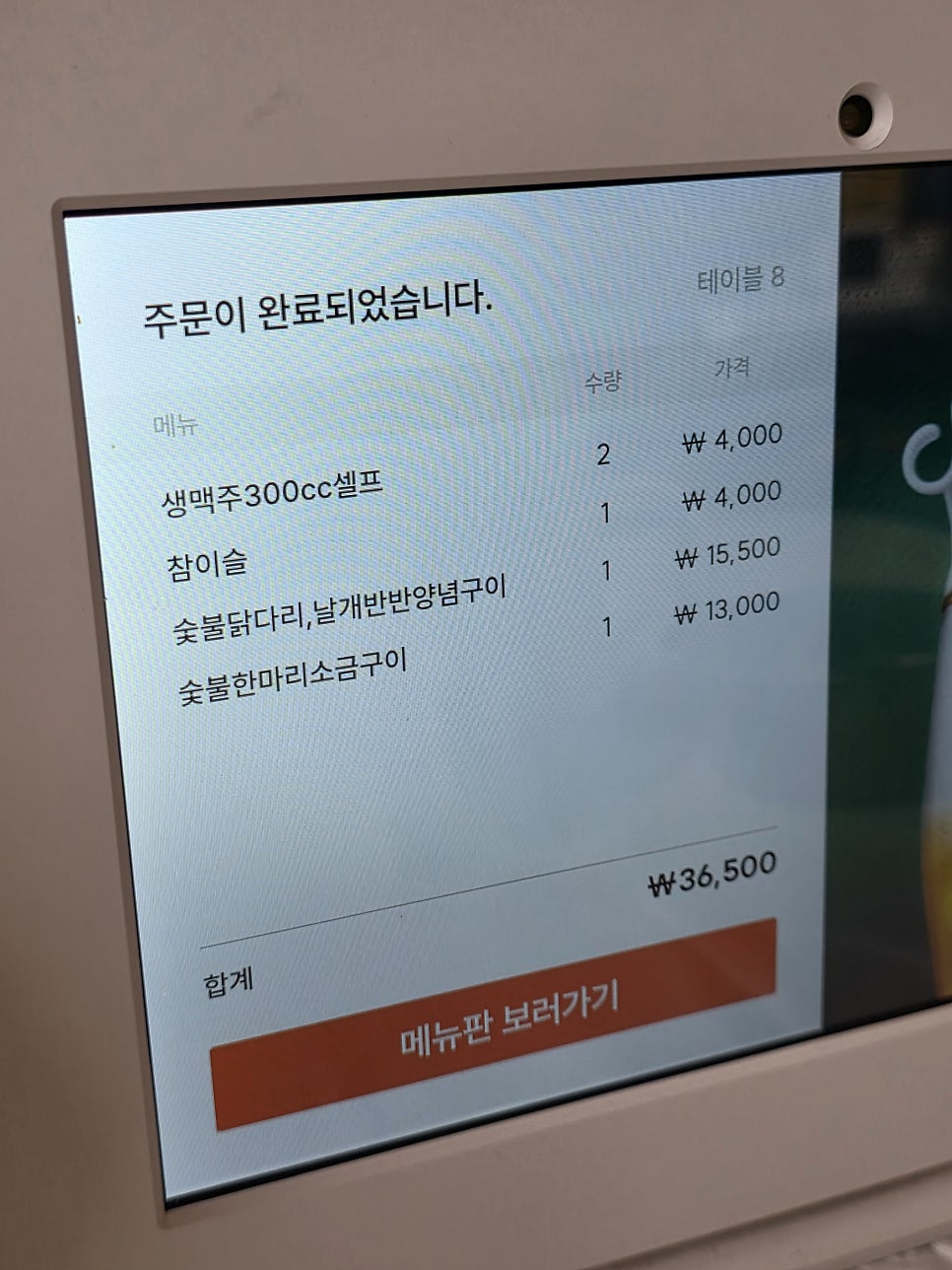 닭캠프 사진 6