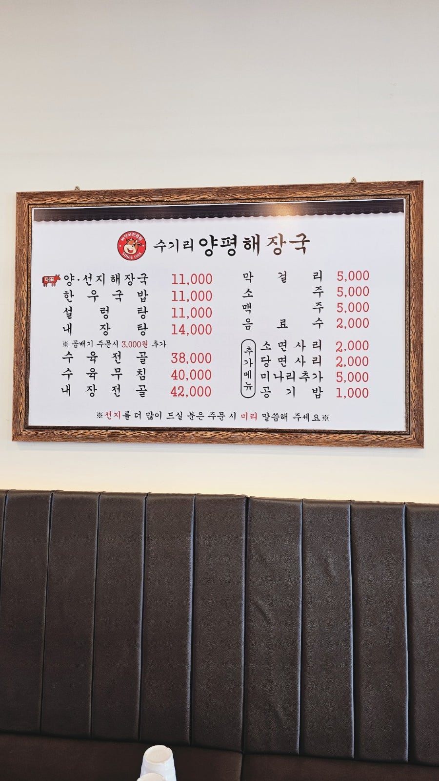 수기리양평해장국 사진 2