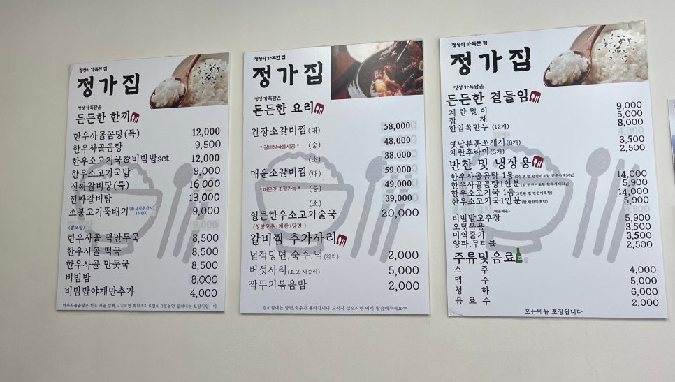 정가집 사진 5