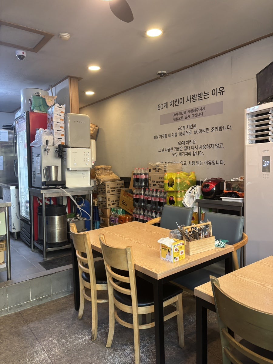60계치킨 충북증평점 사진 3