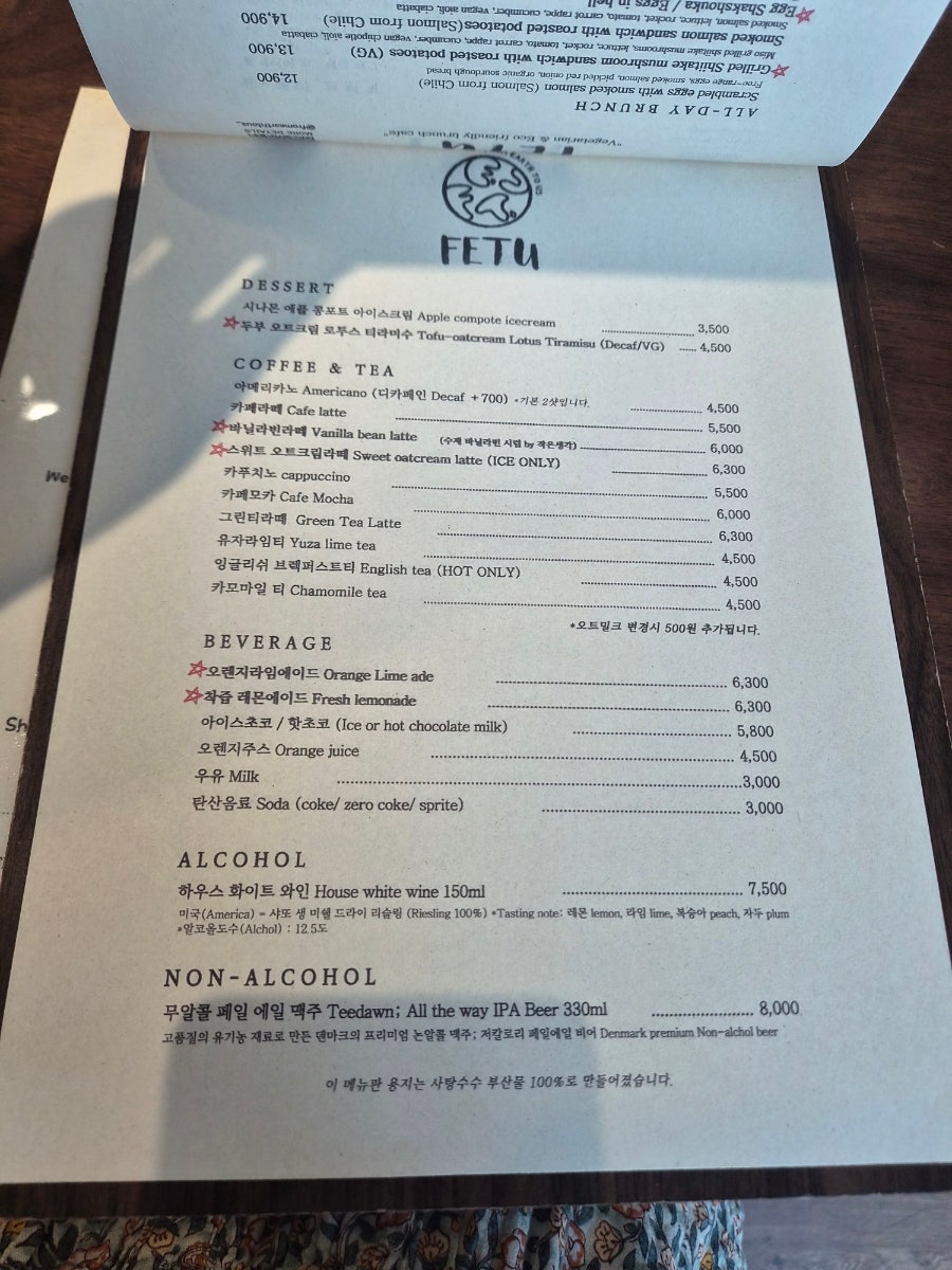 페투FETU 사진 4