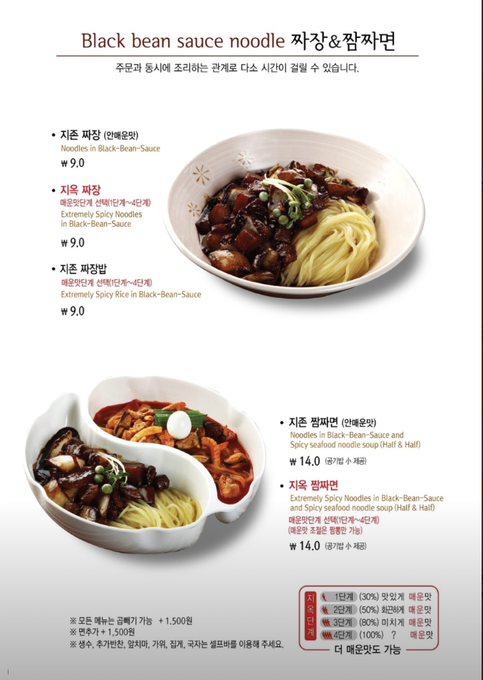 짬뽕지존 운정점 사진 5