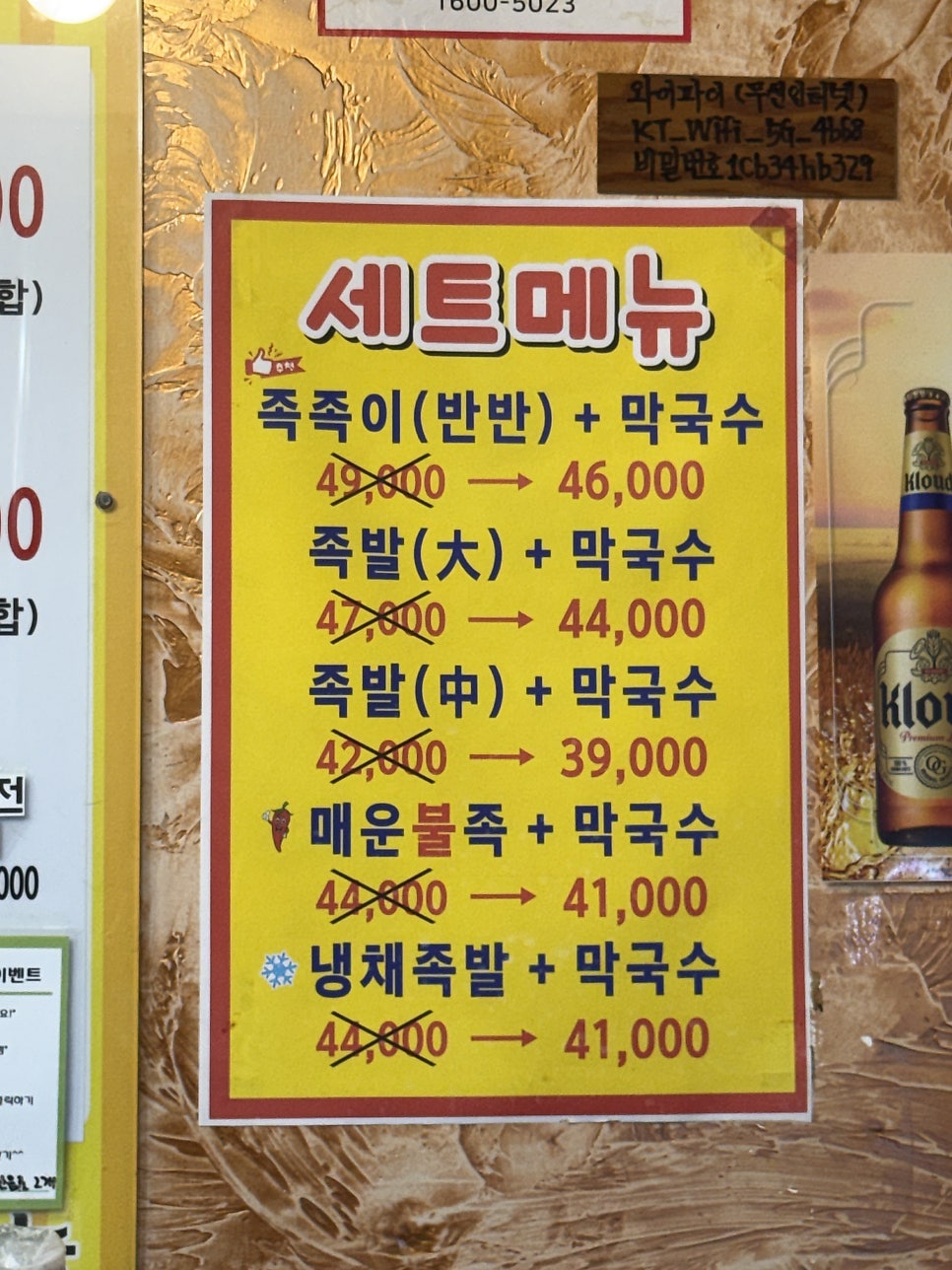 장수족발 사진 3