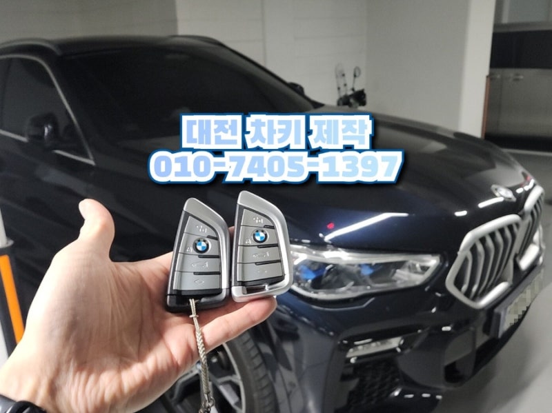 BMW G바디 스마트키 복사 가능해요. 대전 X6 G06 차키 클론 후기