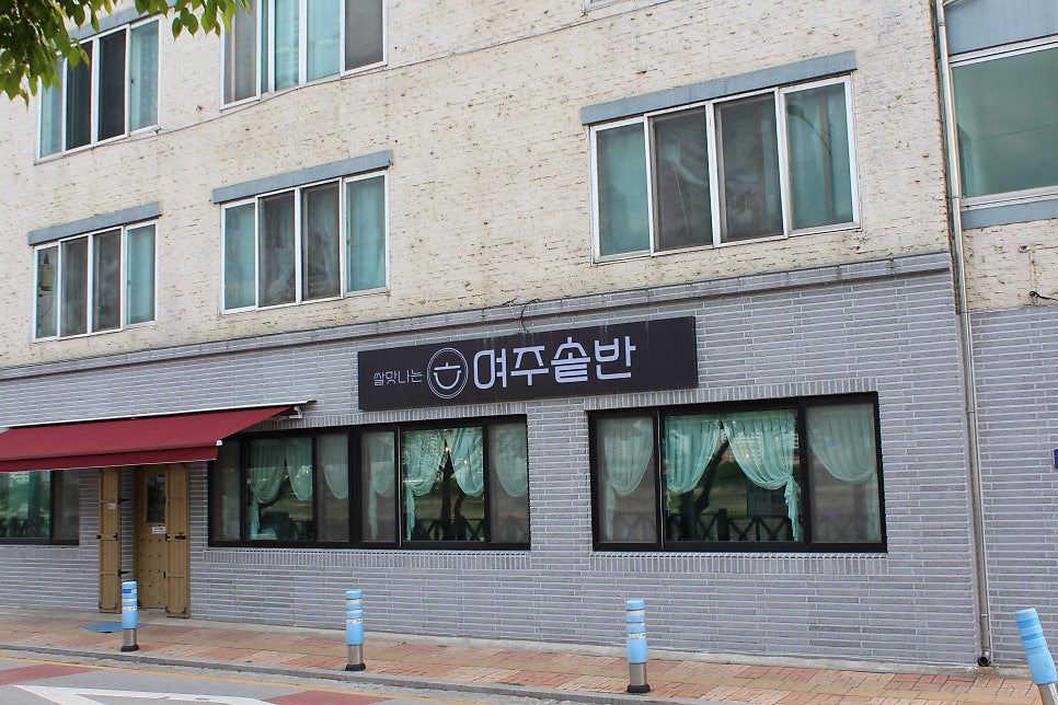 자연밥상 사진 1