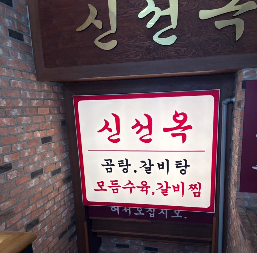 신선옥 사진 1