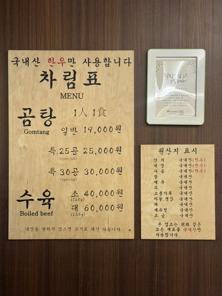 하동관 여의도역점 사진 5
